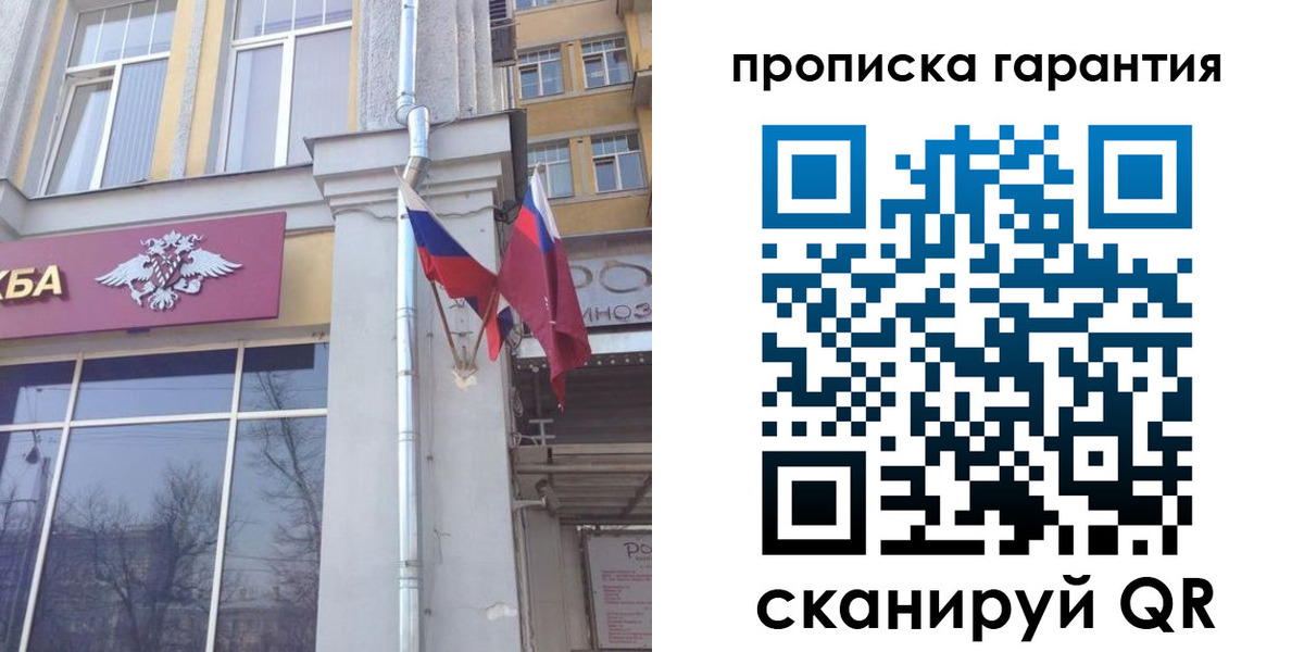временная регистрация законно в Тавде