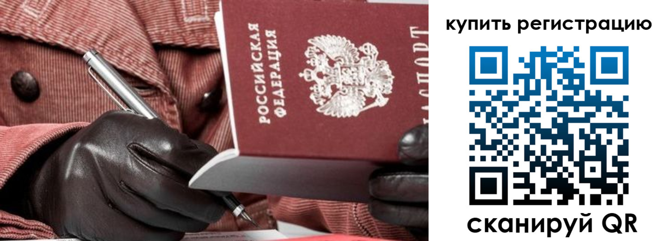 прописка в квартире в Тавде