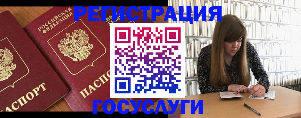 прописка законно в Тавде