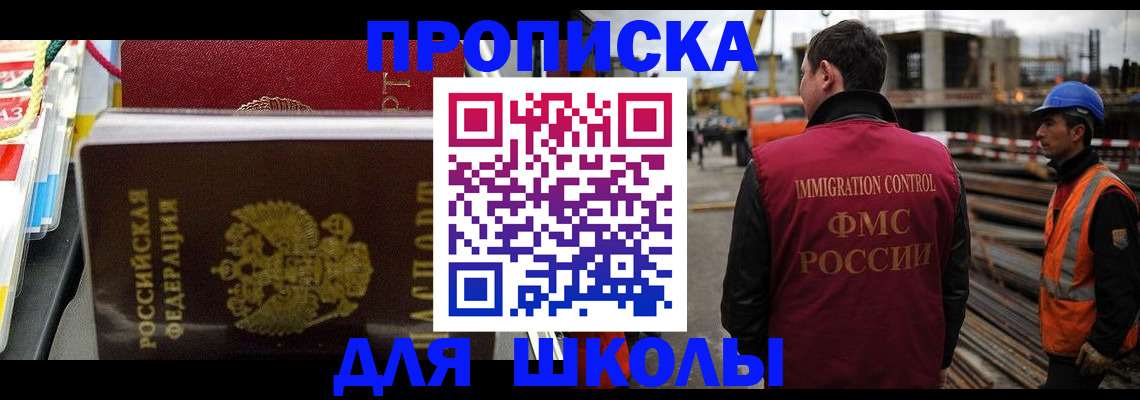 временная регистрация недорого в Тавде