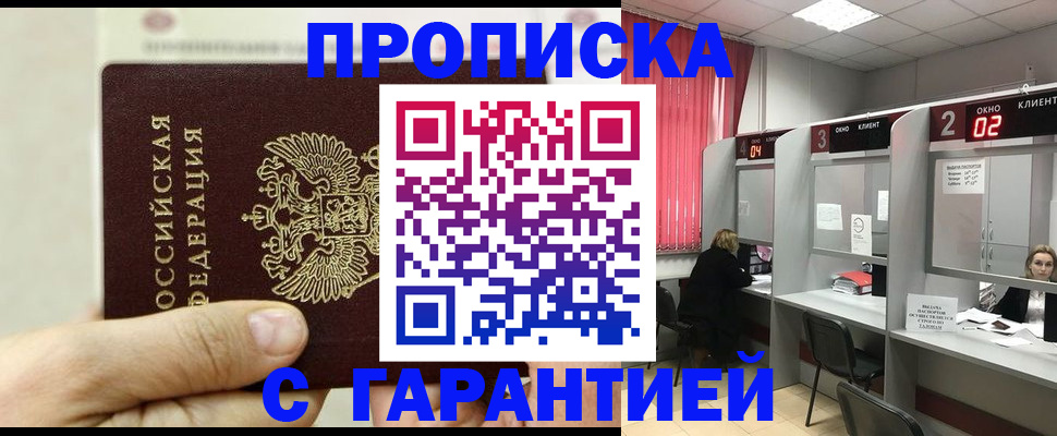 временная регистрация собственник в Тавде