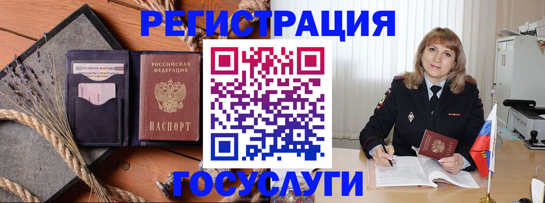 регистрация для дет. сада в Тавде
