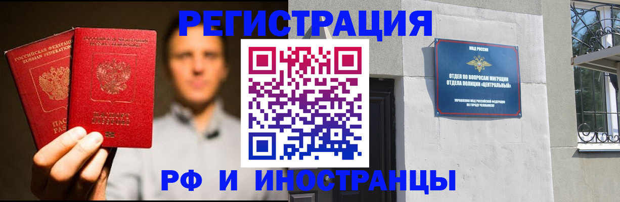 прописка иностранных граждан в Тавде